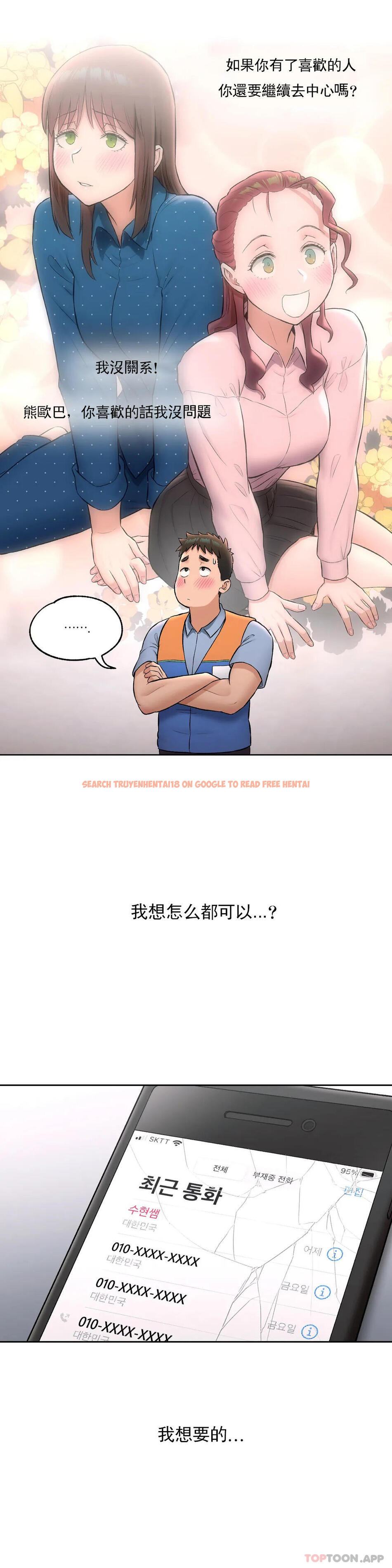 查看漫画非常運動 - 第63話 - tymanga.com中的1115808图片