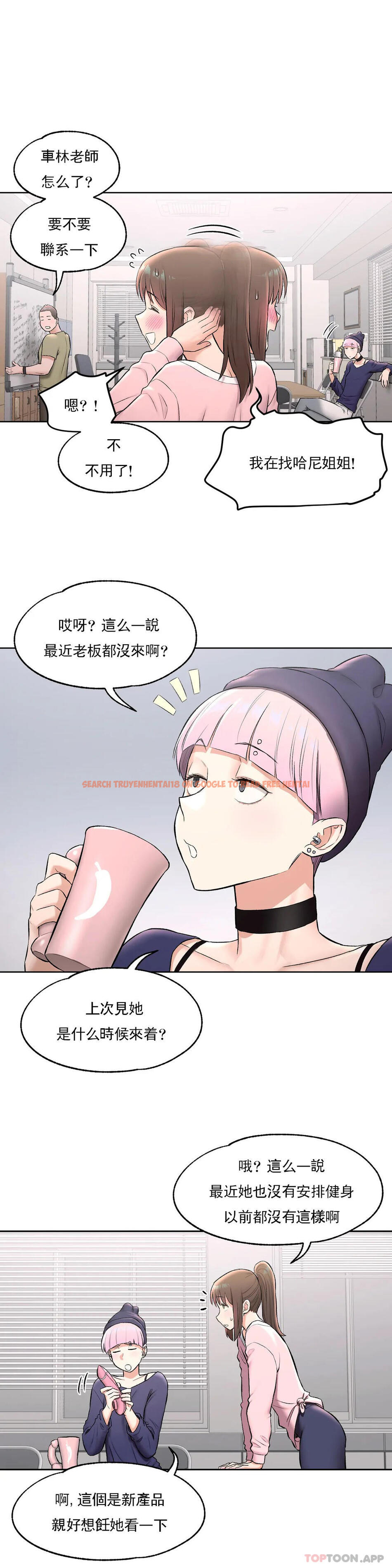 查看漫画非常運動 - 第63話 - tymanga.com中的1115812图片