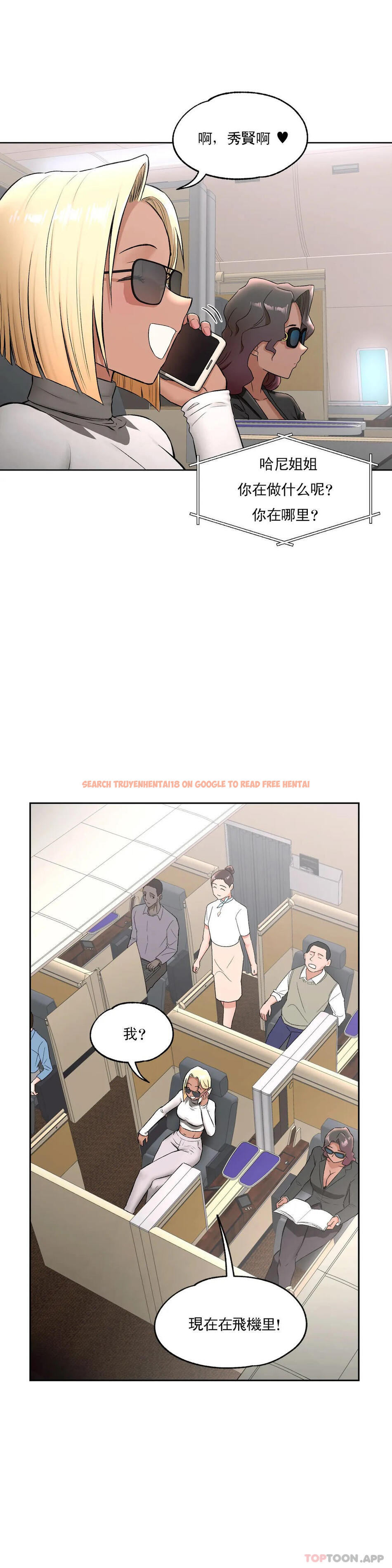 查看漫画非常運動 - 第63話 - tymanga.com中的1115814图片