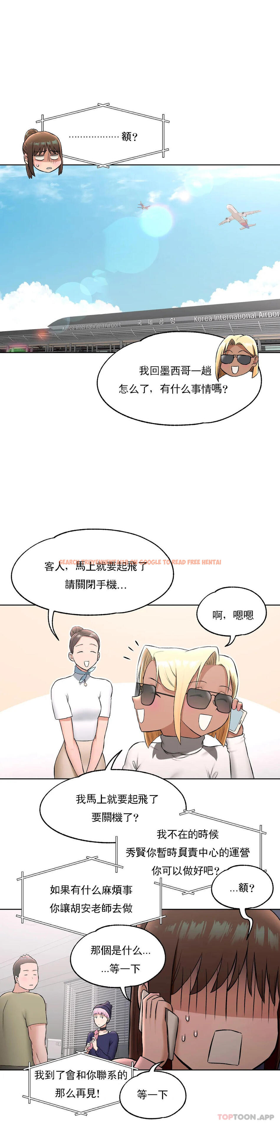 查看漫画非常運動 - 第63話 - tymanga.com中的1115815图片