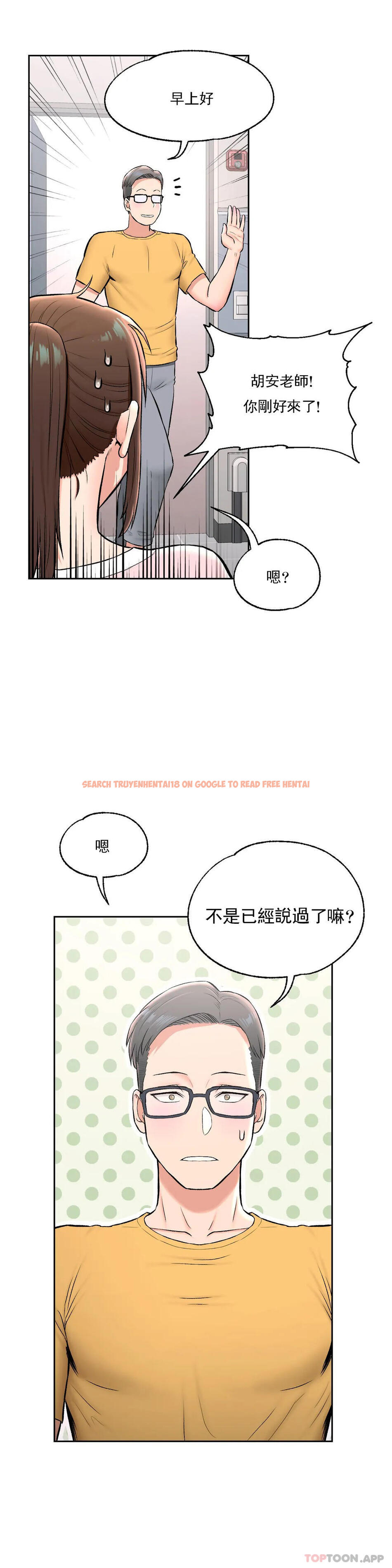 查看漫画非常運動 - 第63話 - tymanga.com中的1115817图片