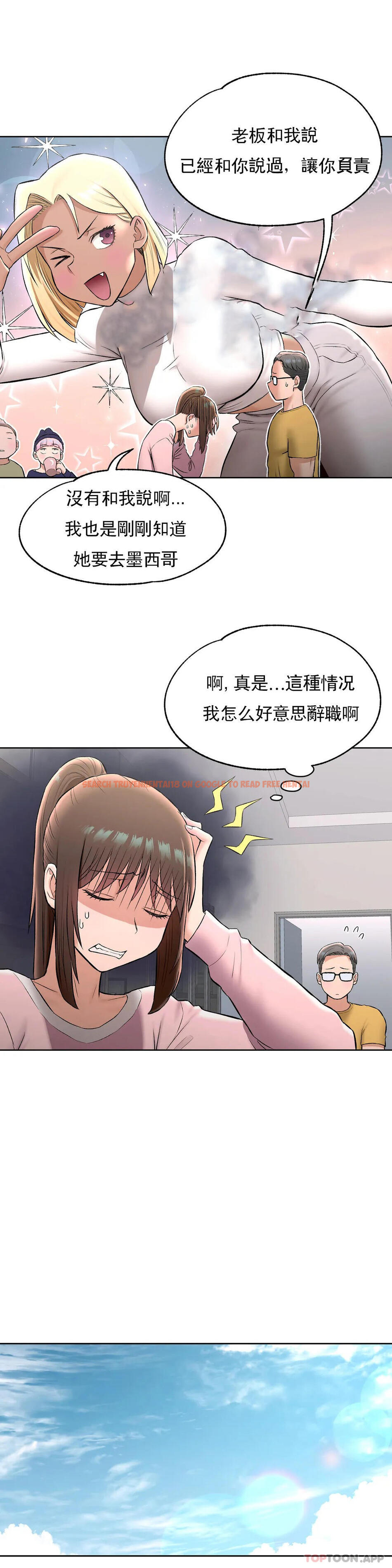 查看漫画非常運動 - 第63話 - tymanga.com中的1115818图片
