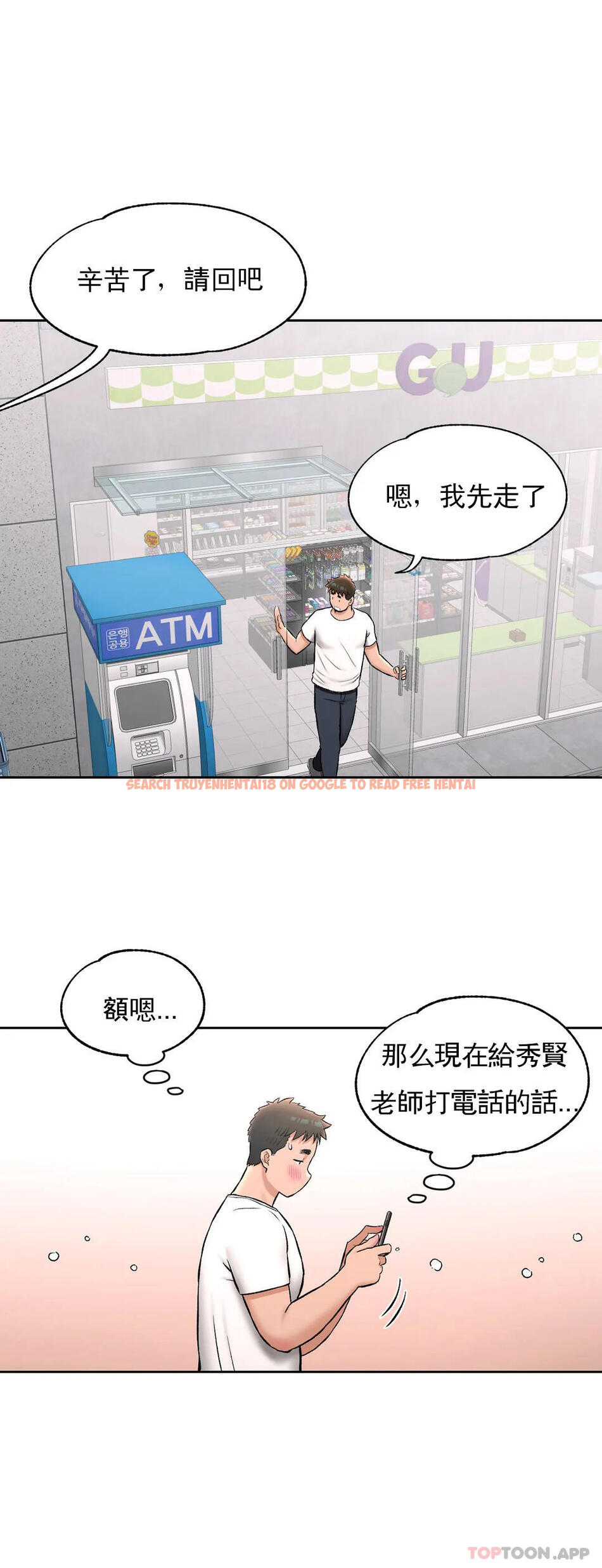 查看漫画非常運動 - 第63話 - tymanga.com中的1115819图片