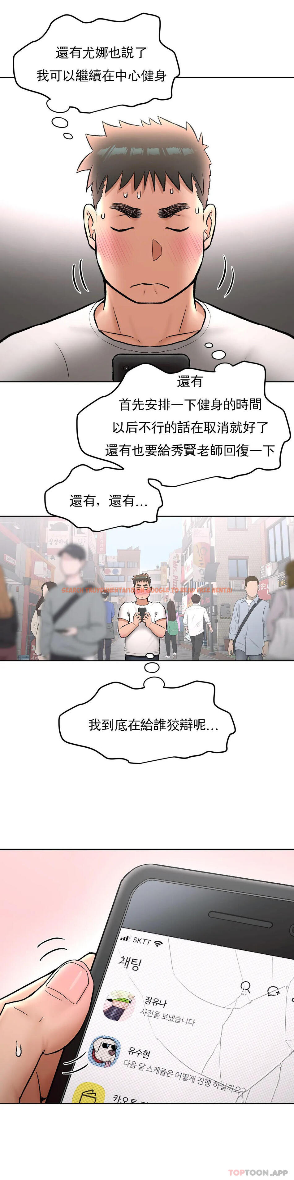 查看漫画非常運動 - 第63話 - tymanga.com中的1115821图片