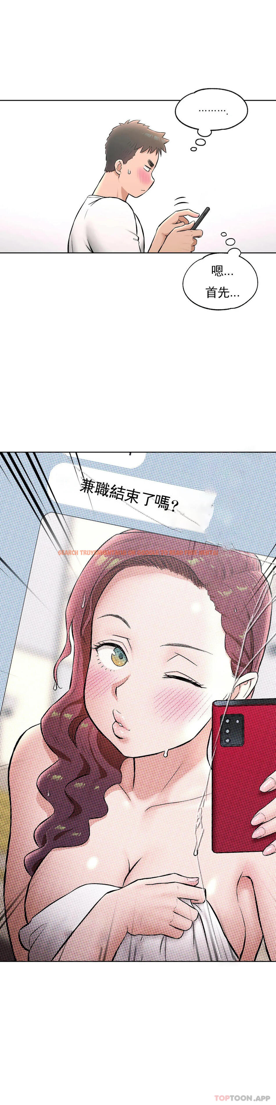 查看漫画非常運動 - 第63話 - tymanga.com中的1115822图片