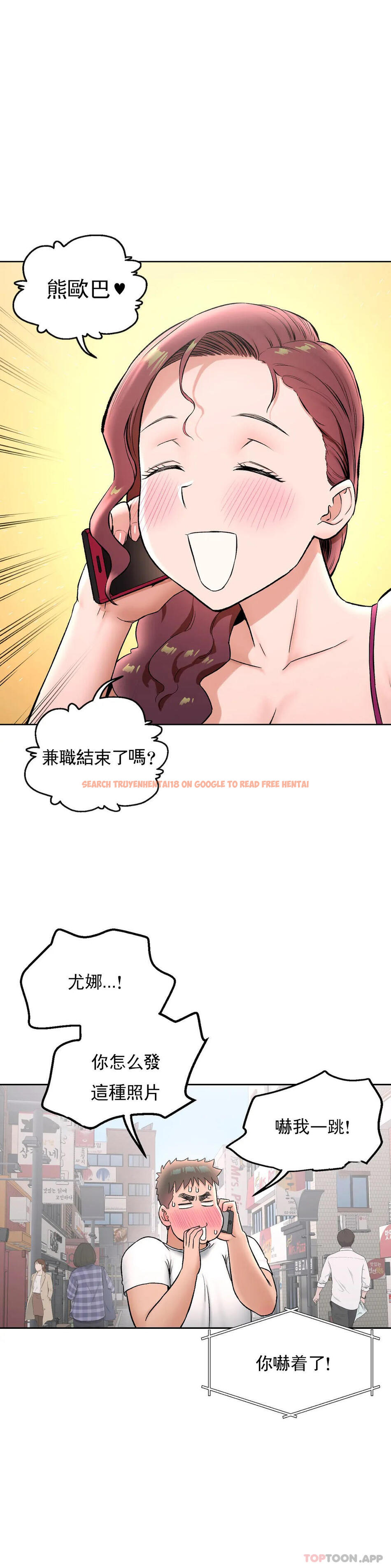 查看漫画非常運動 - 第63話 - tymanga.com中的1115824图片