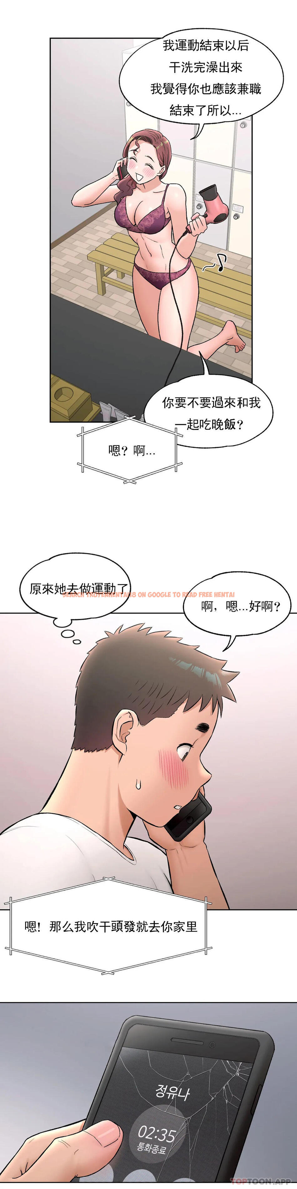 查看漫画非常運動 - 第63話 - tymanga.com中的1115825图片