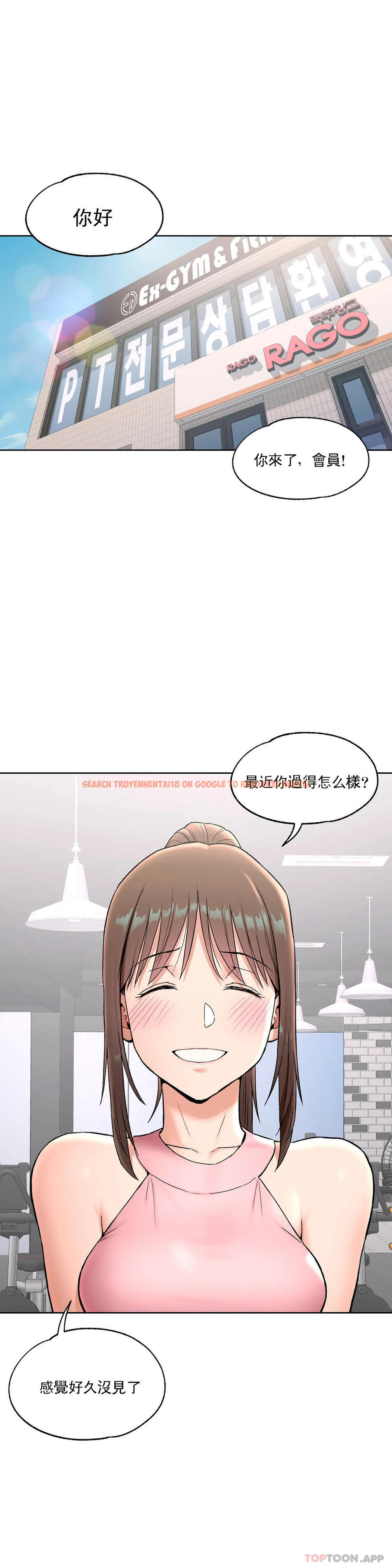 查看漫画非常運動 - 第64話 - tymanga.com中的1125500图片