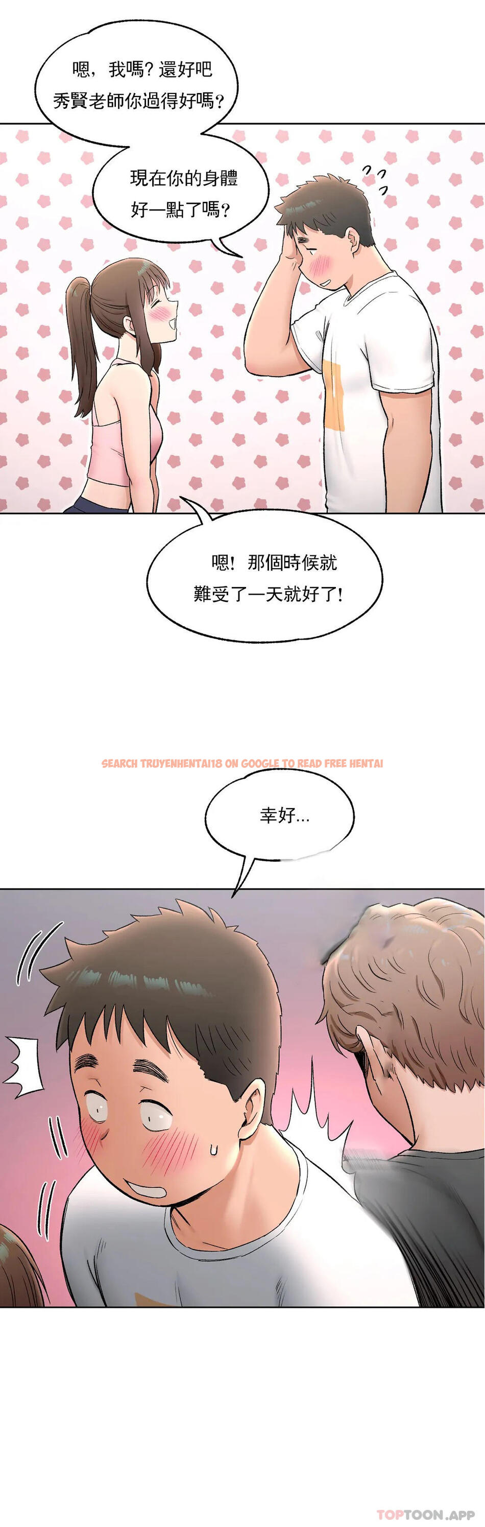 查看漫画非常運動 - 第64話 - tymanga.com中的1125501图片