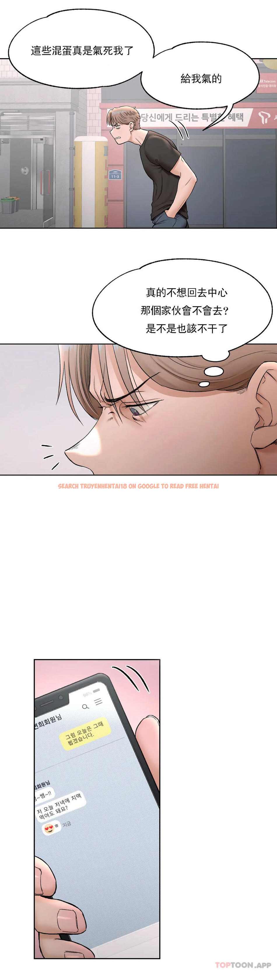 查看漫画非常運動 - 第64話 - tymanga.com中的1125507图片