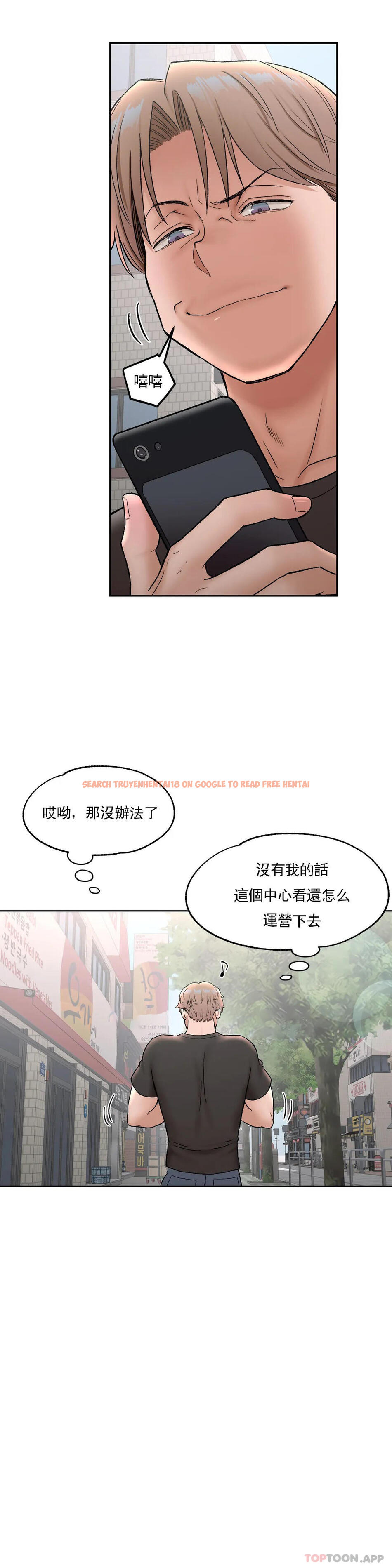 查看漫画非常運動 - 第64話 - tymanga.com中的1125508图片
