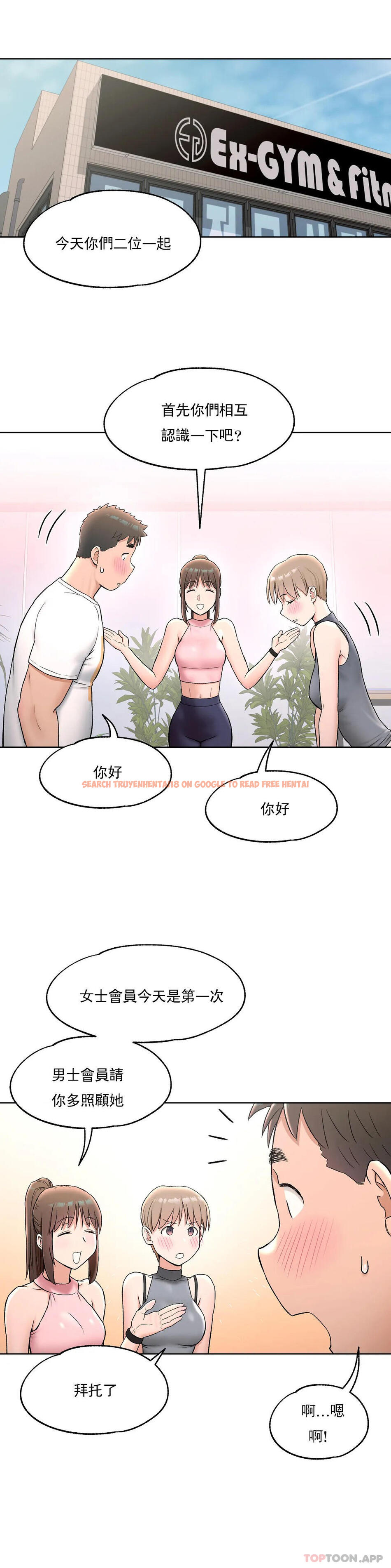 查看漫画非常運動 - 第64話 - tymanga.com中的1125510图片