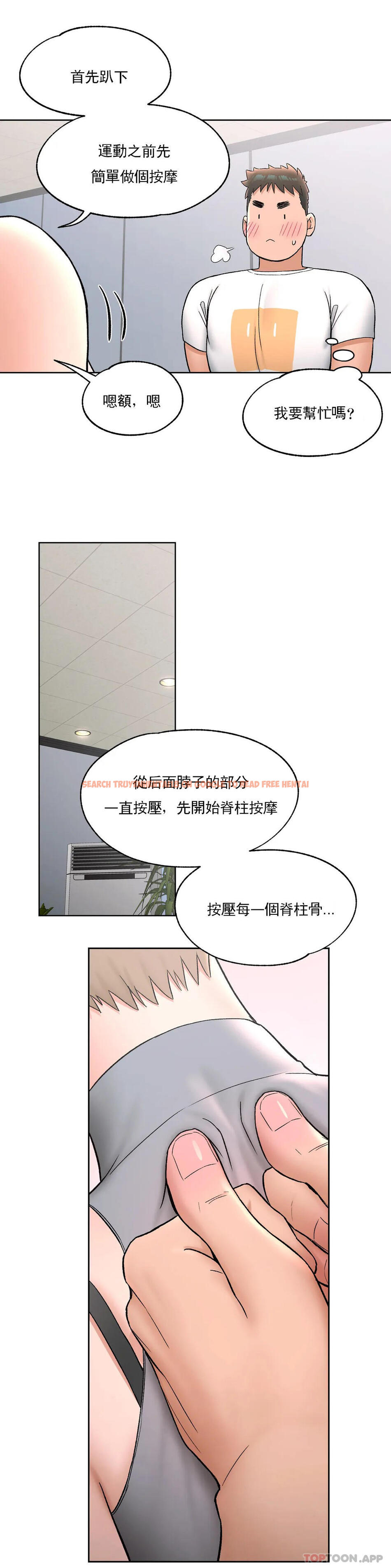 查看漫画非常運動 - 第64話 - tymanga.com中的1125511图片