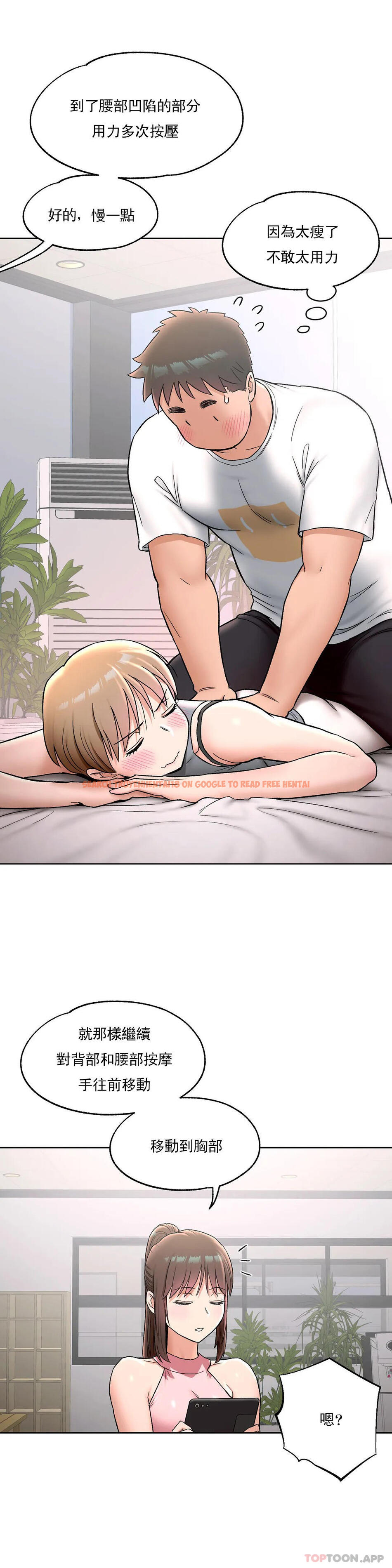 查看漫画非常運動 - 第64話 - tymanga.com中的1125512图片