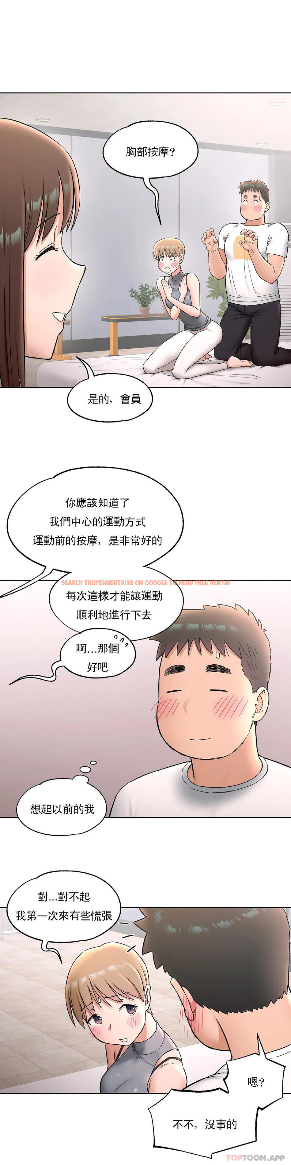 查看漫画非常運動 - 第64話 - tymanga.com中的1125513图片