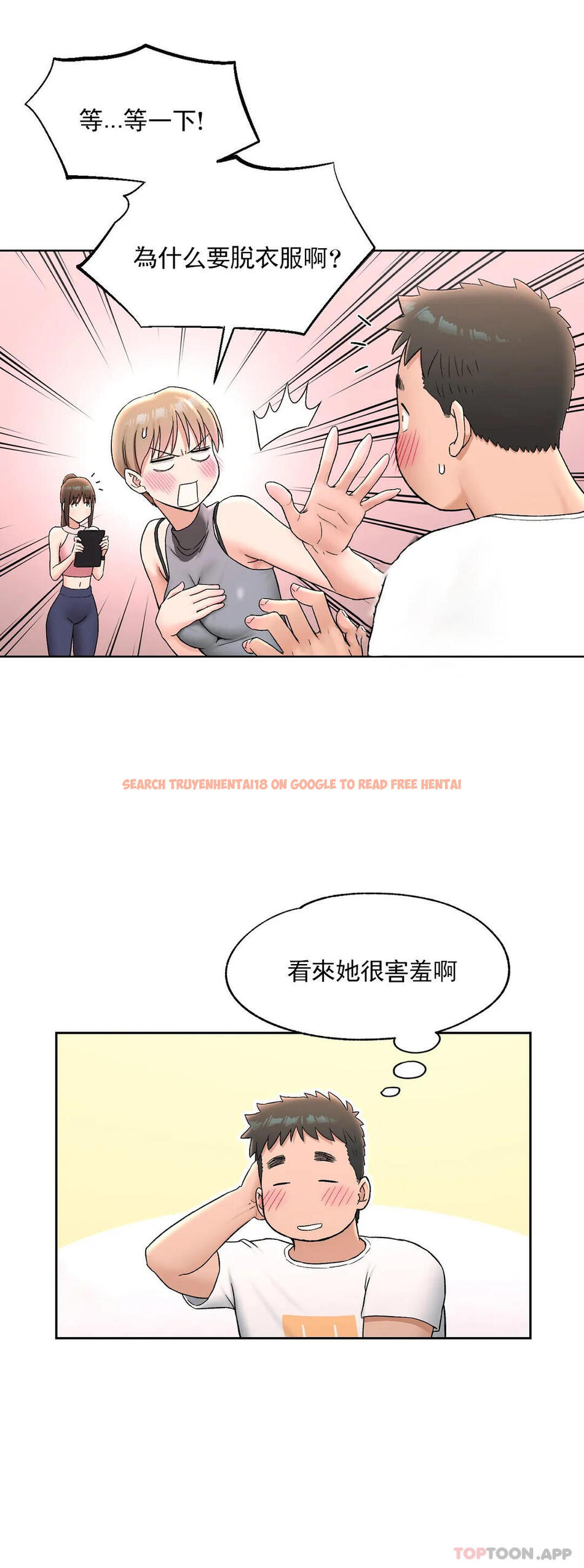 查看漫画非常運動 - 第64話 - tymanga.com中的1125516图片