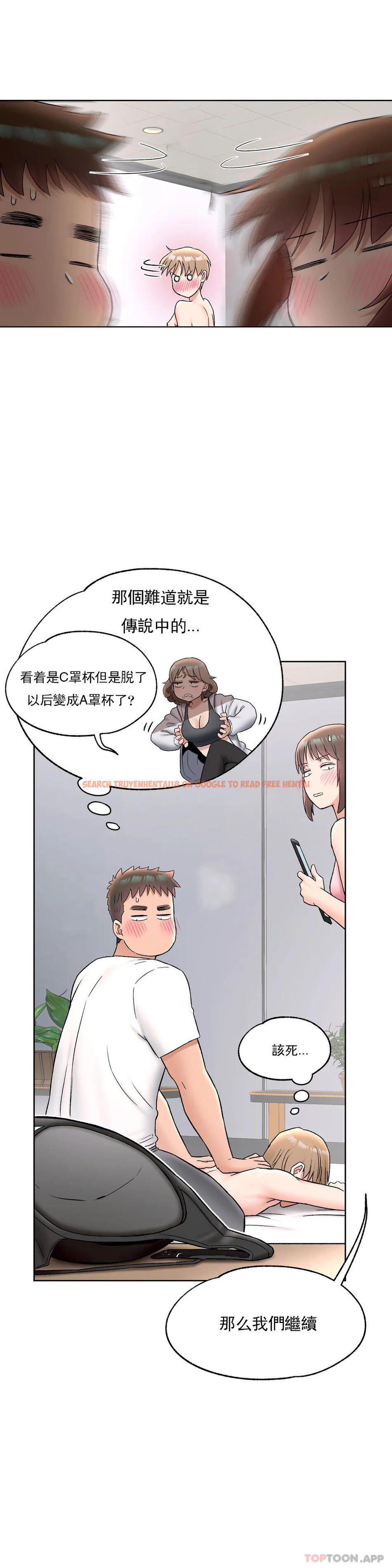 查看漫画非常運動 - 第64話 - tymanga.com中的1125518图片