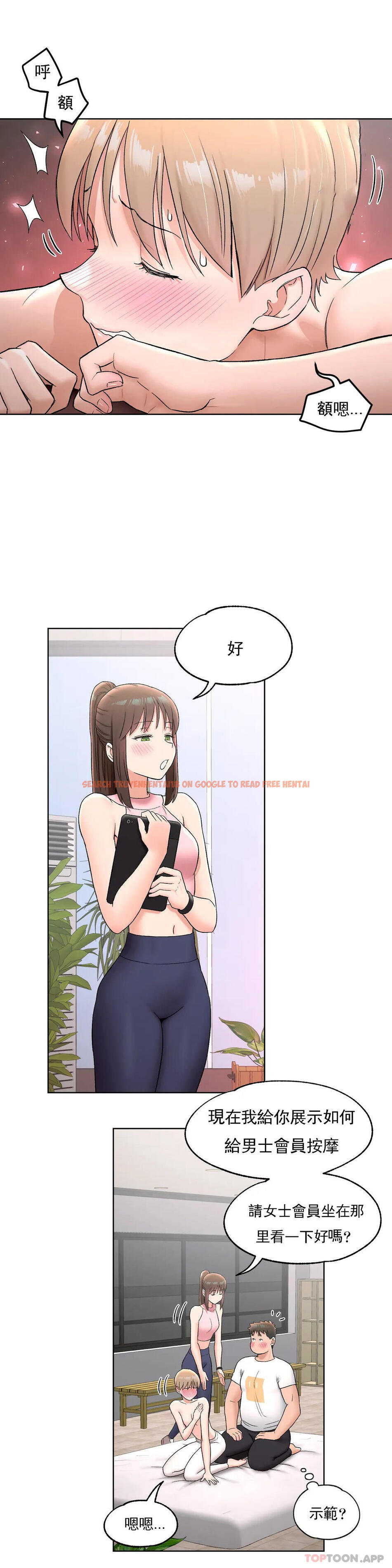 查看漫画非常運動 - 第64話 - tymanga.com中的1125520图片