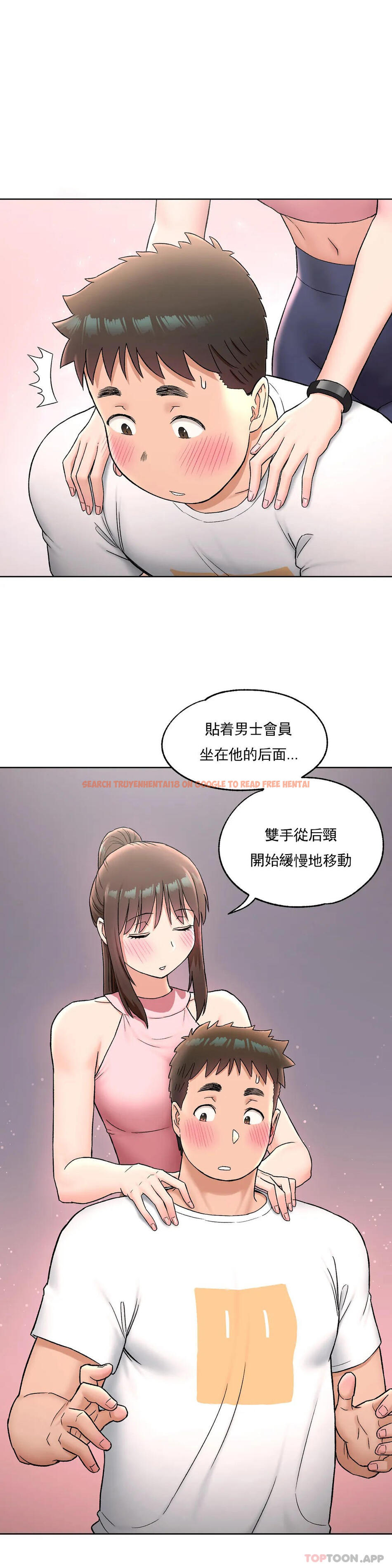 查看漫画非常運動 - 第64話 - tymanga.com中的1125521图片