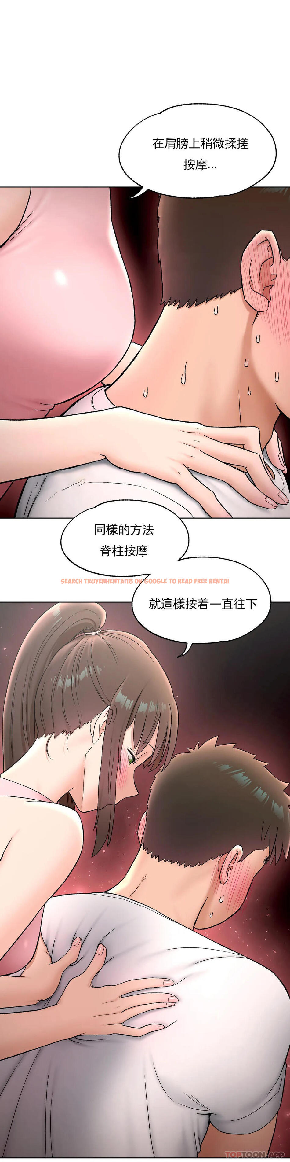 查看漫画非常運動 - 第64話 - tymanga.com中的1125522图片