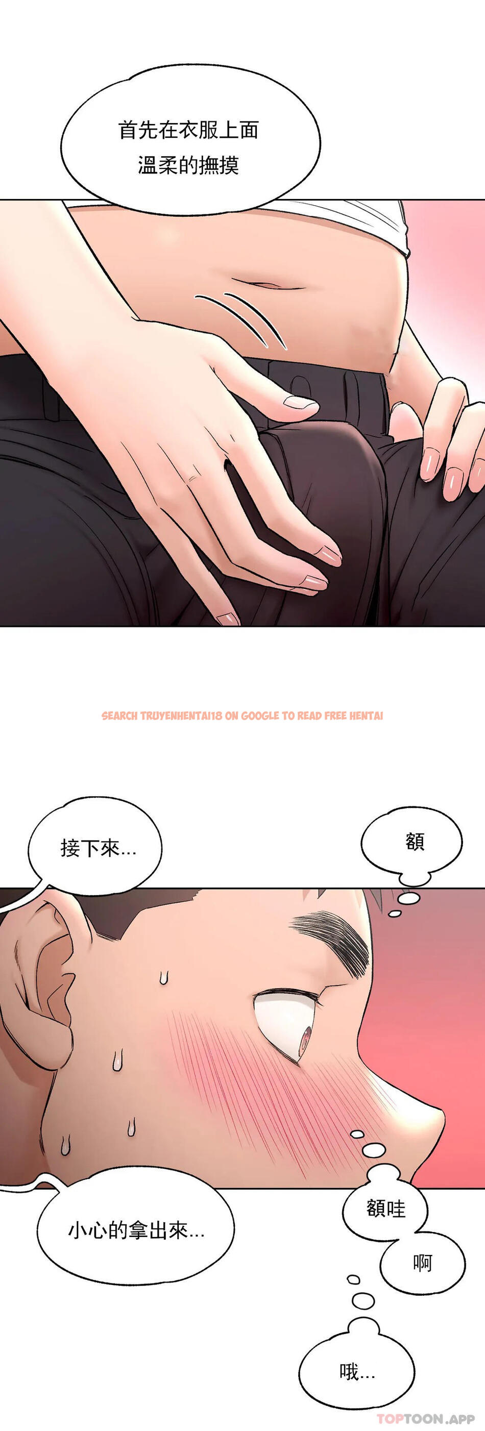 查看漫画非常運動 - 第64話 - tymanga.com中的1125524图片