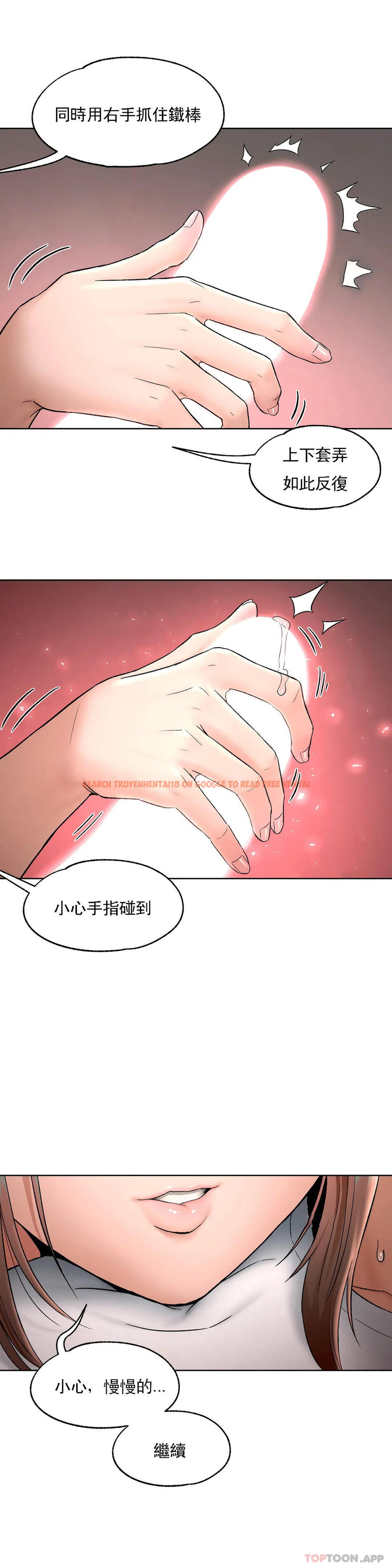 查看漫画非常運動 - 第64話 - tymanga.com中的1125527图片