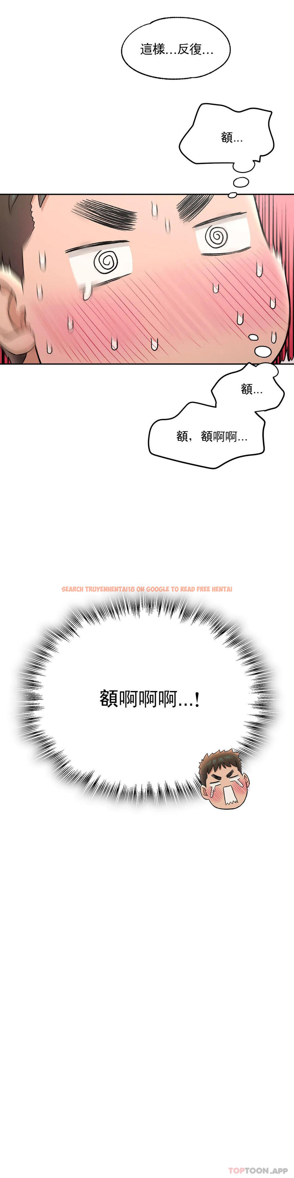 查看漫画非常運動 - 第64話 - tymanga.com中的1125528图片