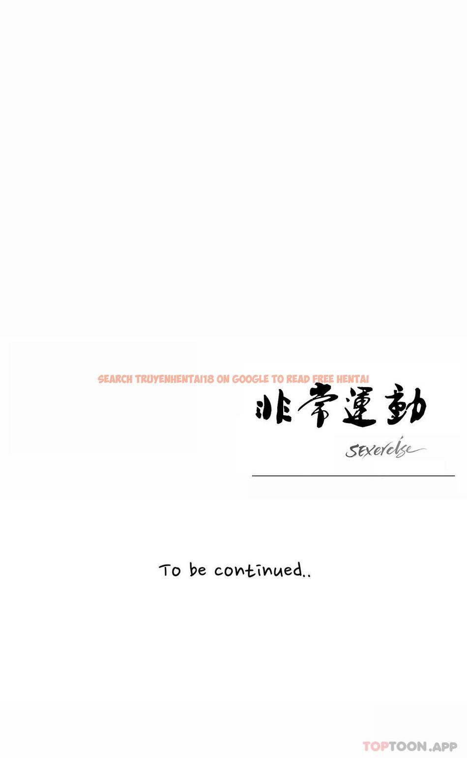 查看漫画非常運動 - 第64話 - tymanga.com中的1125529图片