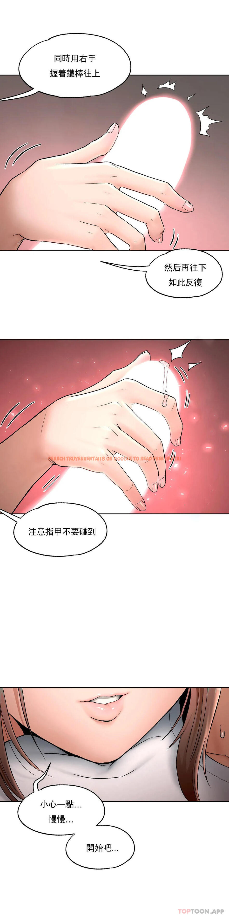 查看漫画非常運動 - 第65話 - tymanga.com中的1125530图片