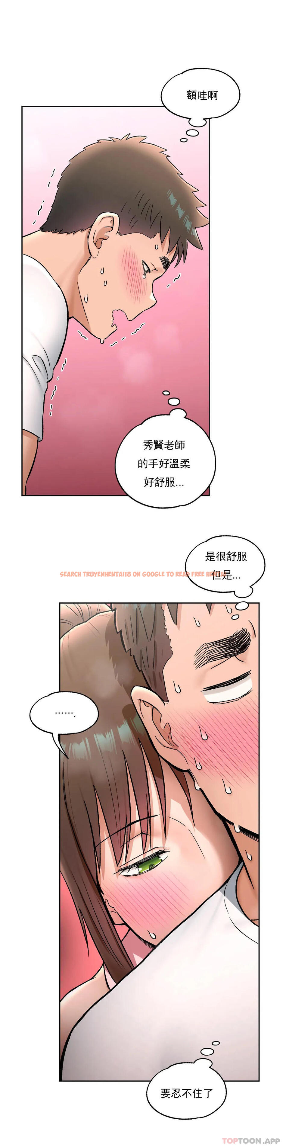 查看漫画非常運動 - 第65話 - tymanga.com中的1125533图片