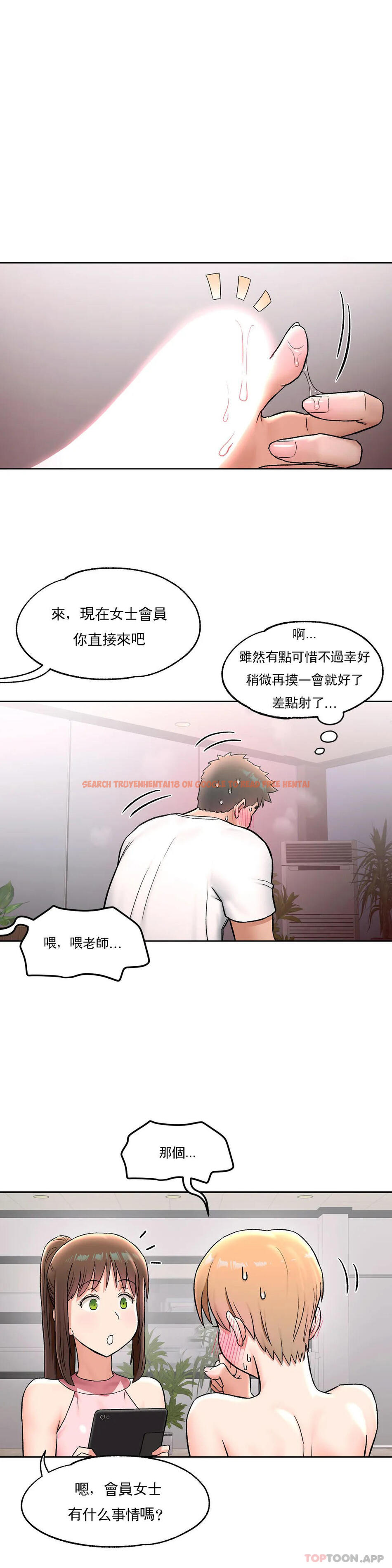 查看漫画非常運動 - 第65話 - tymanga.com中的1125534图片