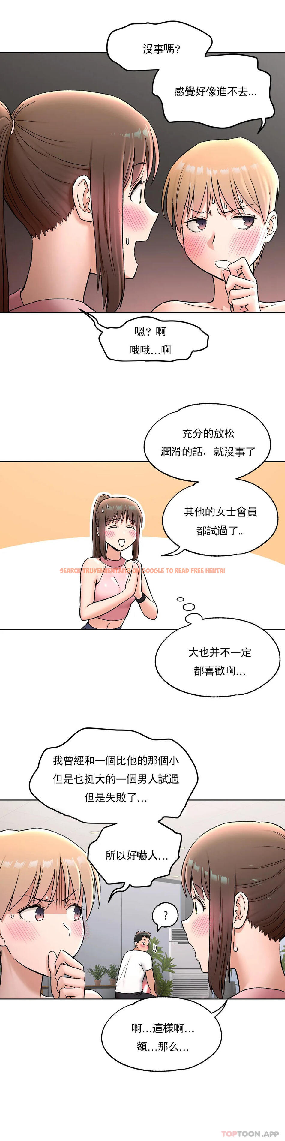 查看漫画非常運動 - 第65話 - tymanga.com中的1125536图片