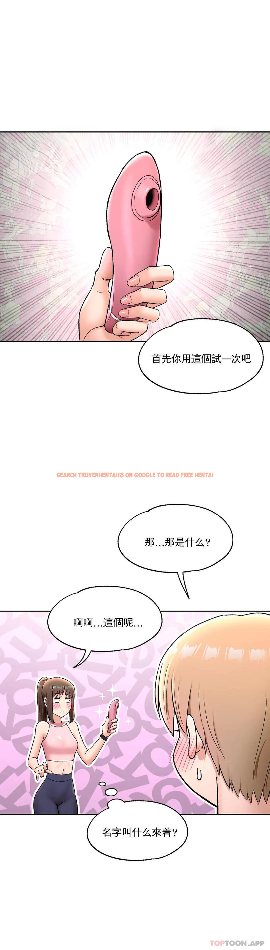 查看漫画非常運動 - 第65話 - tymanga.com中的1125537图片
