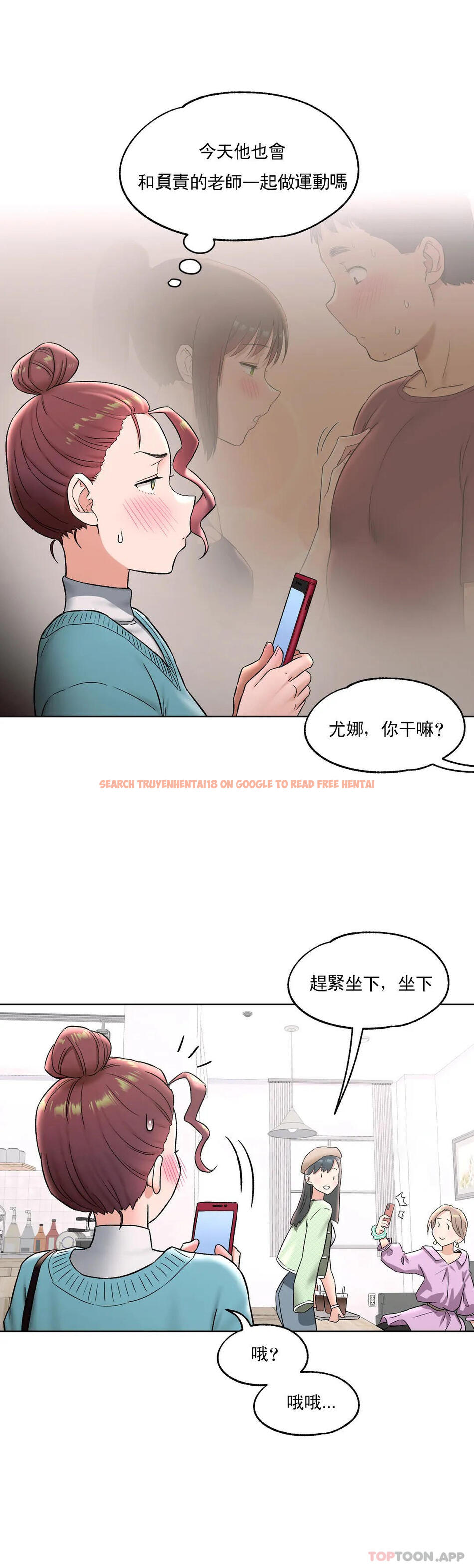 查看漫画非常運動 - 第65話 - tymanga.com中的1125542图片