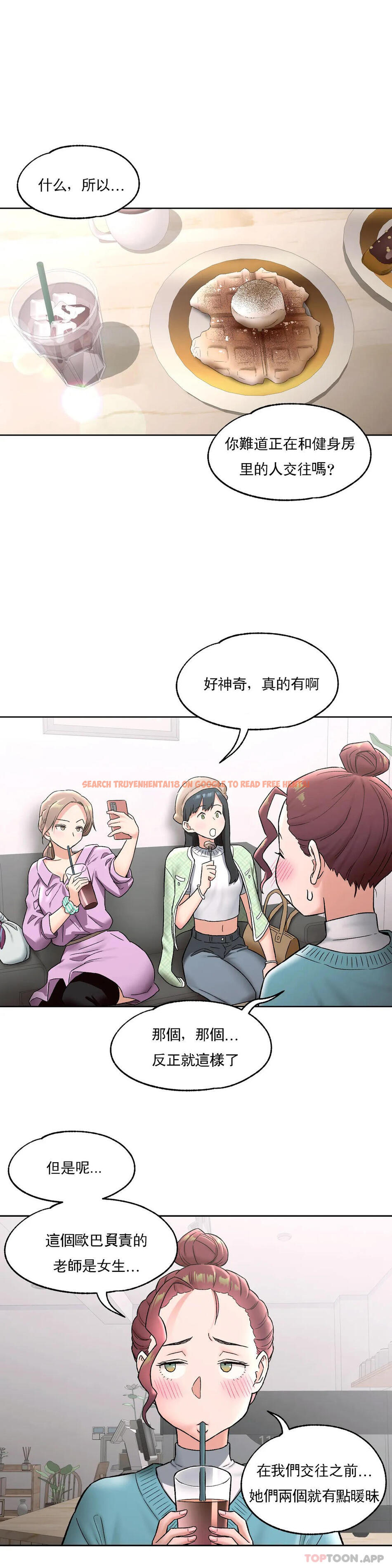 查看漫画非常運動 - 第65話 - tymanga.com中的1125543图片