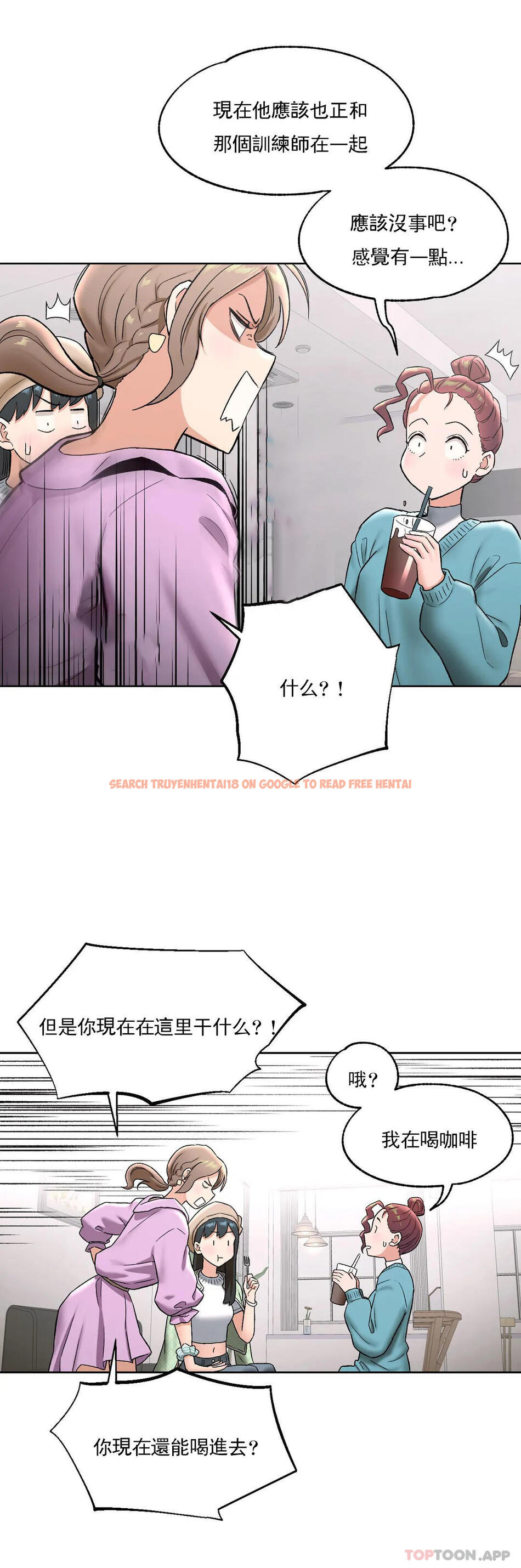 查看漫画非常運動 - 第65話 - tymanga.com中的1125544图片