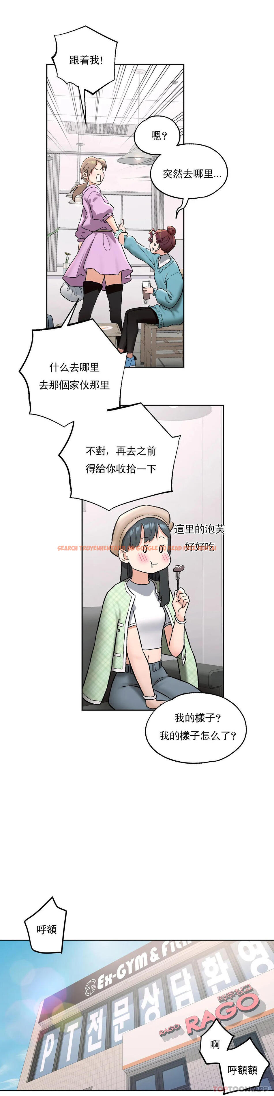 查看漫画非常運動 - 第65話 - tymanga.com中的1125545图片
