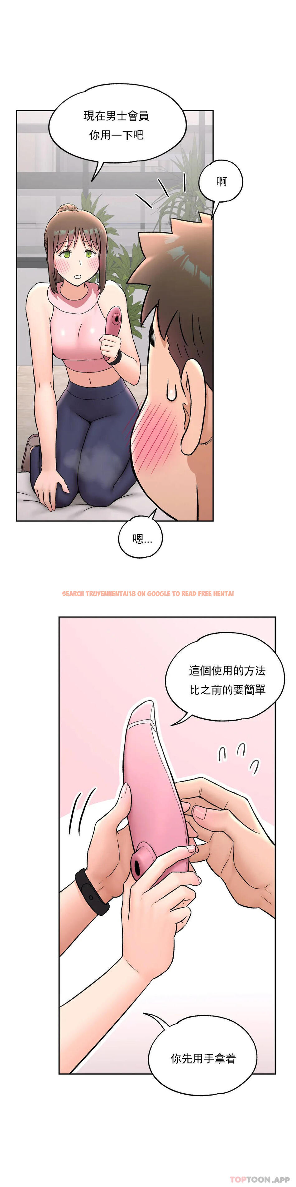 查看漫画非常運動 - 第65話 - tymanga.com中的1125548图片