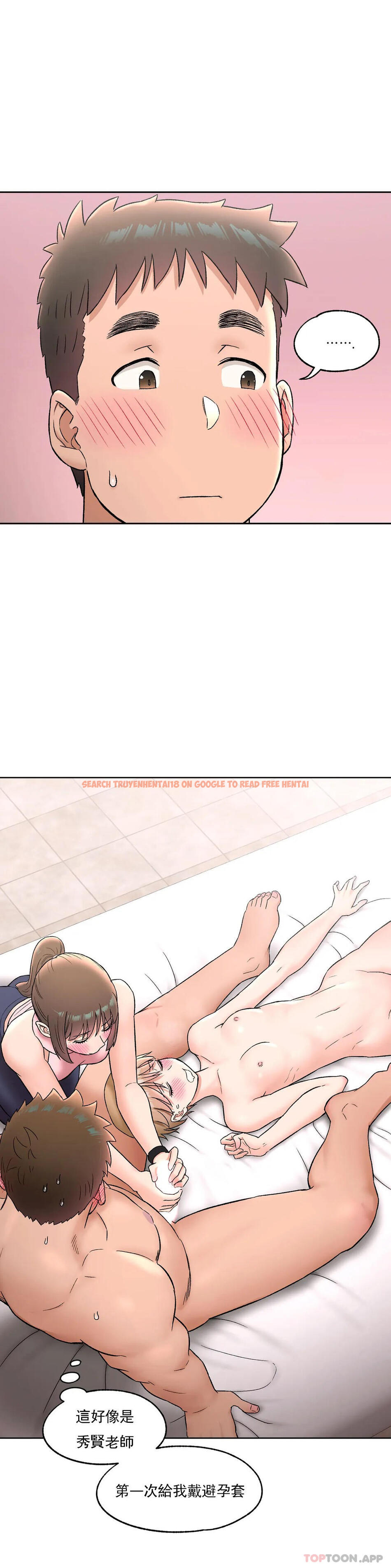 查看漫画非常運動 - 第65話 - tymanga.com中的1125553图片