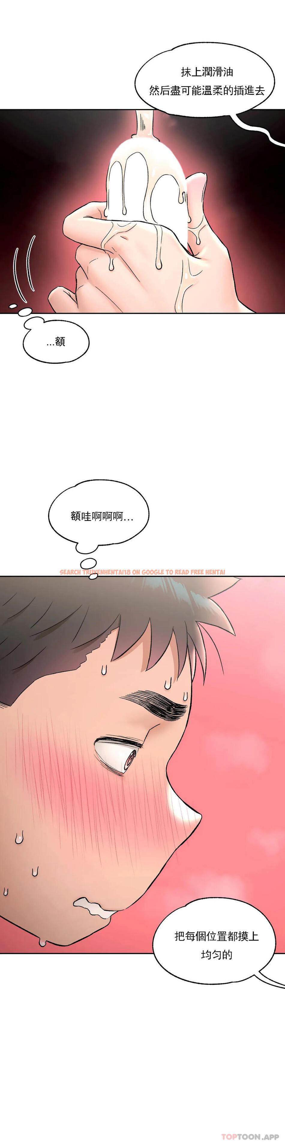 查看漫画非常運動 - 第65話 - tymanga.com中的1125555图片