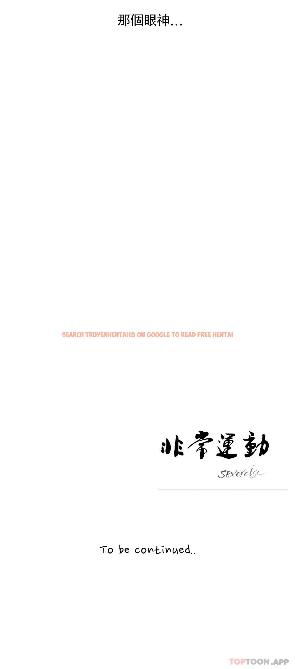 查看漫画非常運動 - 第65話 - tymanga.com中的1125558图片