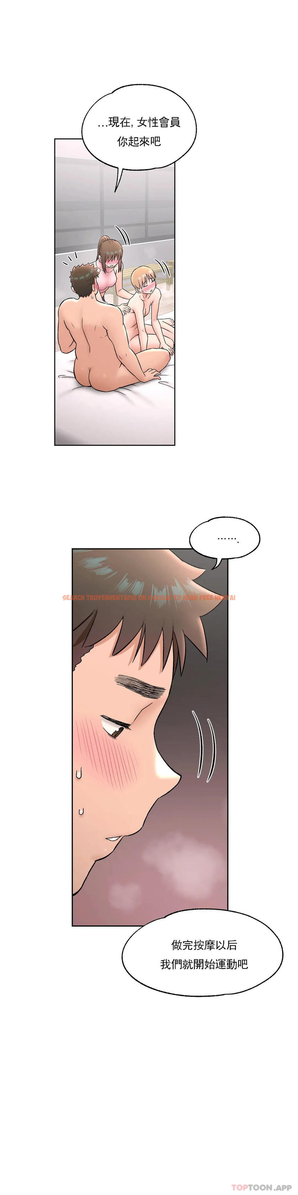 查看漫画非常運動 - 第66話 - tymanga.com中的1129147图片