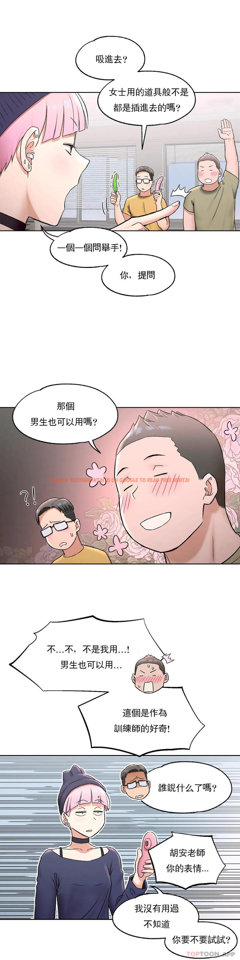 查看漫画非常運動 - 第66話 - tymanga.com中的1129149图片