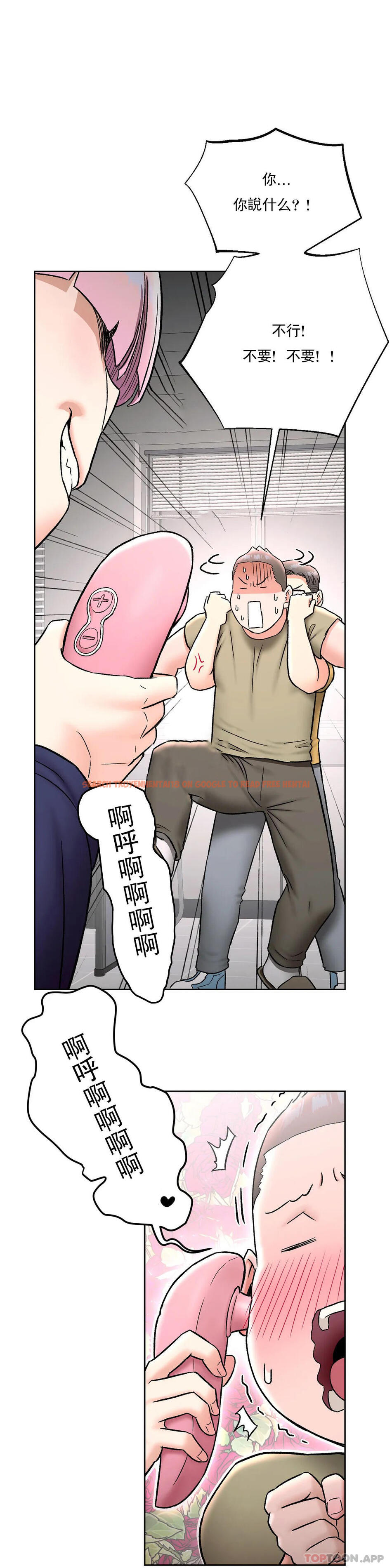 查看漫画非常運動 - 第66話 - tymanga.com中的1129150图片