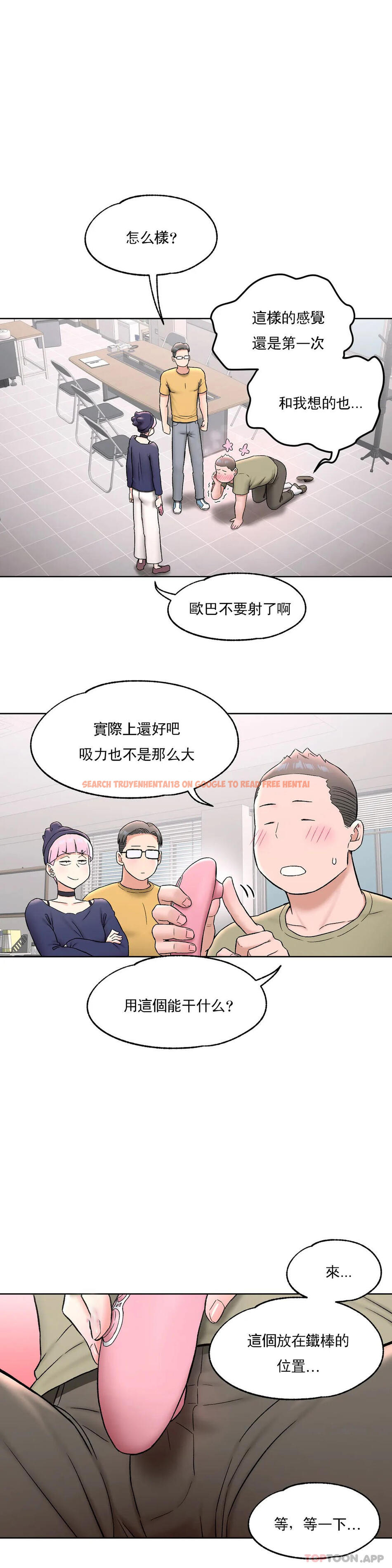 查看漫画非常運動 - 第66話 - tymanga.com中的1129151图片
