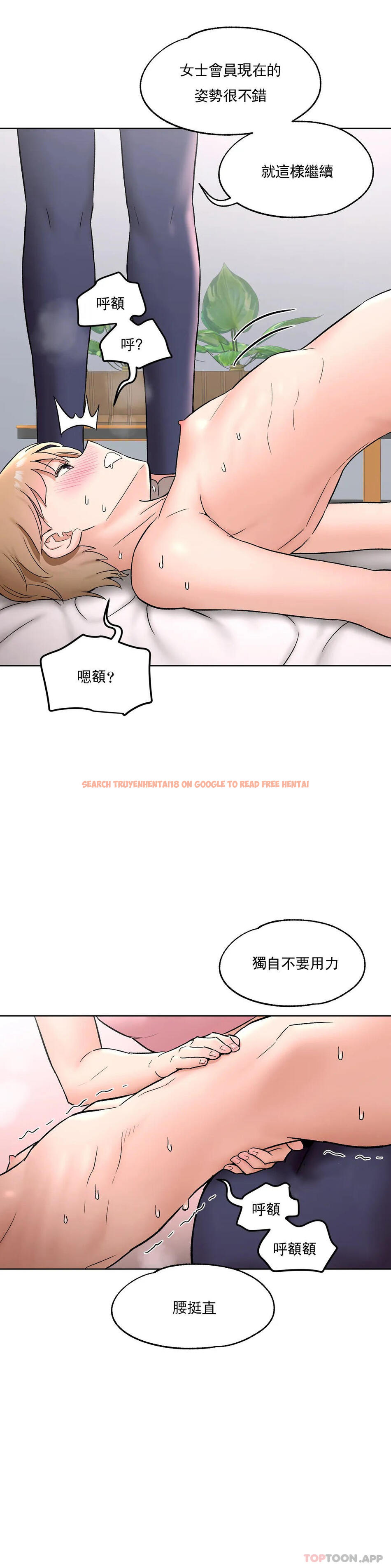 查看漫画非常運動 - 第66話 - tymanga.com中的1129156图片