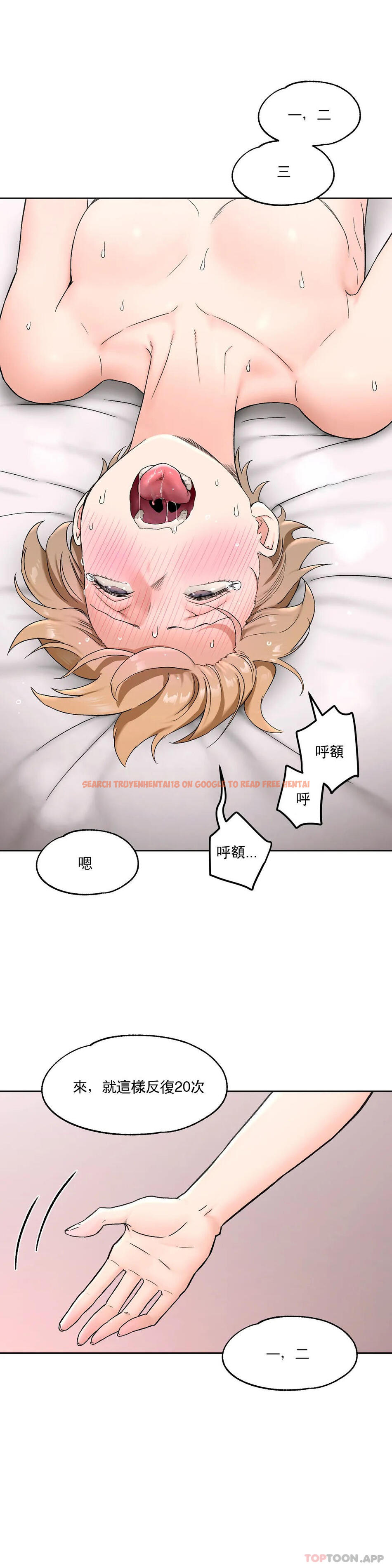 查看漫画非常運動 - 第66話 - tymanga.com中的1129158图片
