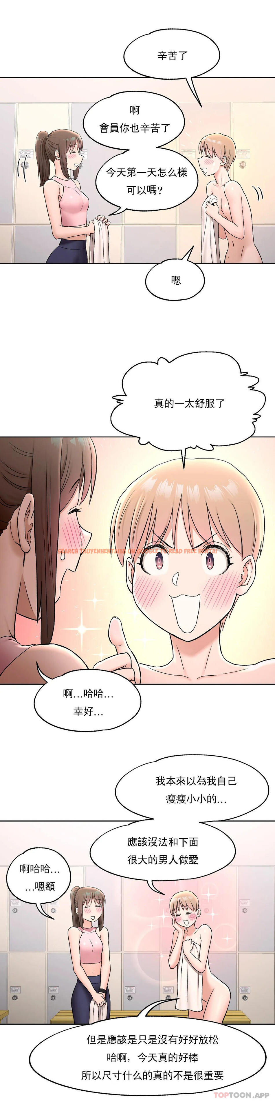 查看漫画非常運動 - 第66話 - tymanga.com中的1129164图片