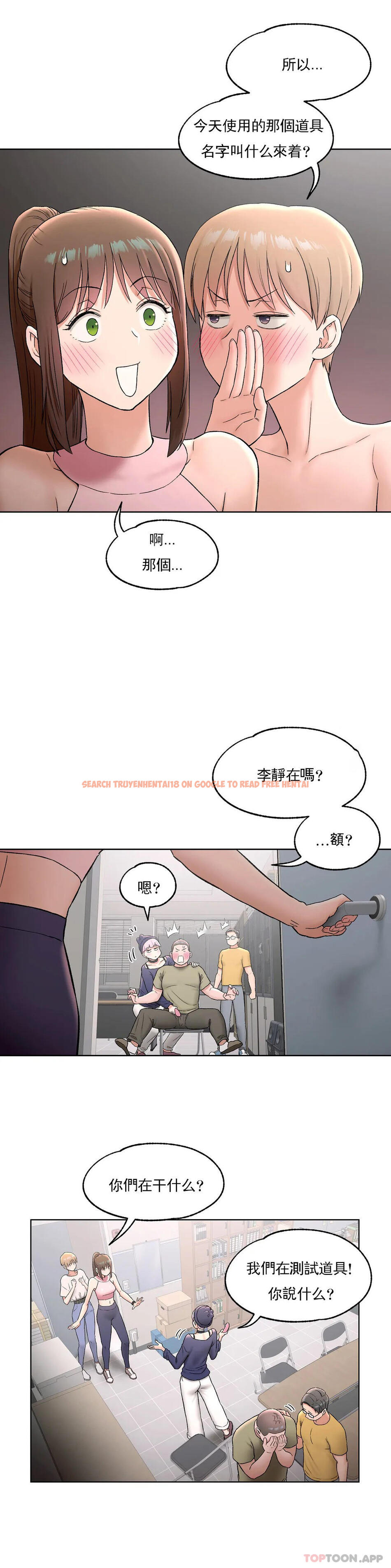 查看漫画非常運動 - 第66話 - tymanga.com中的1129165图片