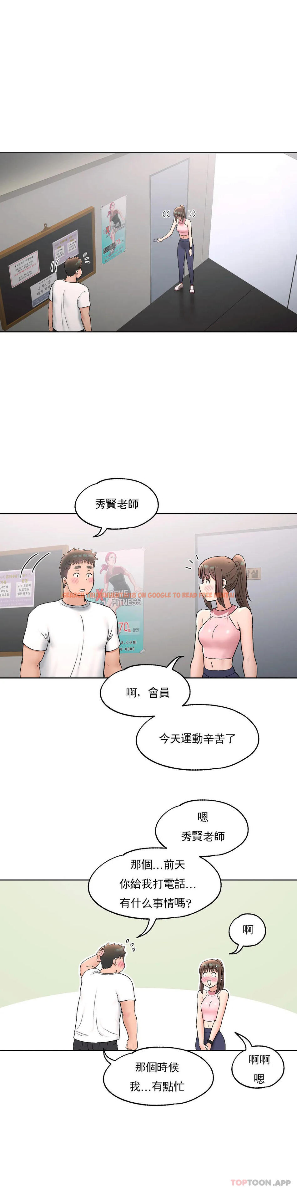 查看漫画非常運動 - 第66話 - tymanga.com中的1129167图片